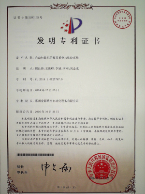 永涛智能机器人有限公司