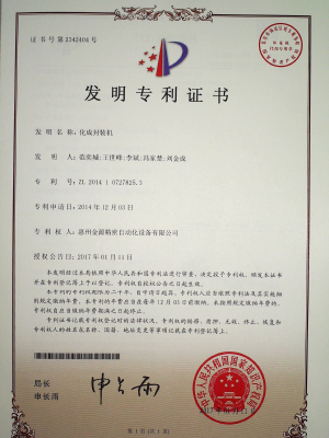 永涛智能机器人有限公司