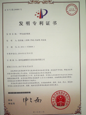 永涛智能机器人有限公司