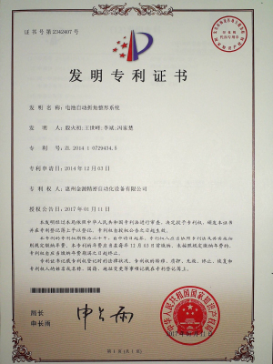 永涛智能机器人有限公司